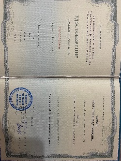 Удостоверение Повышение квалификации