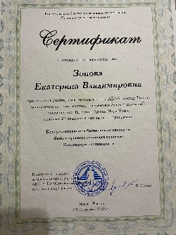 Сертификат ИДЕАЛ метод — ТОЙЧА